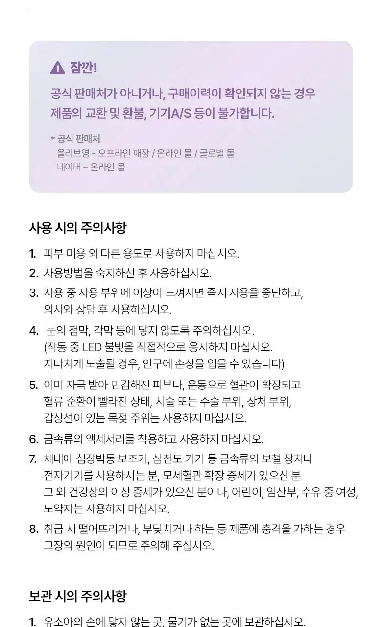 [슈링크연구진공동개발] 바이오힐보 프로바이오덤 콜라겐 세럼+슈링크기기 상세페이지 40